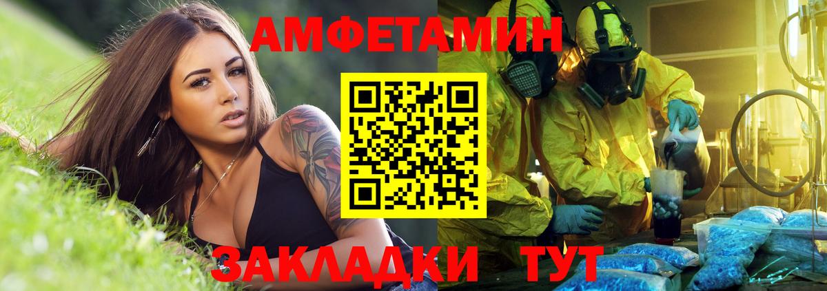 Камышлов  АМФЕТАМИН 97%  АМФ  Вход с VPN 