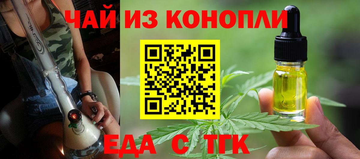 Камышлов  Еда ТГК конопля  Вход с VPN 
