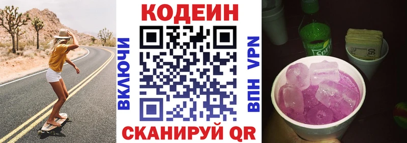 сайты даркнета формула  где найти наркотики  Камышлов  Codein Purple Drank  mega вход 