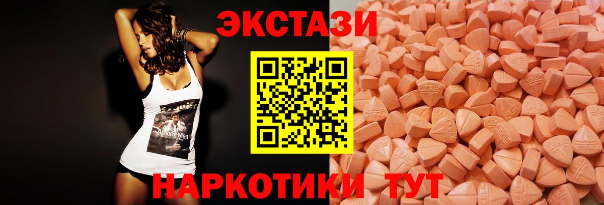 Ecstasy  Ecstasy TESLA  Вход с VPN  Камышлов 