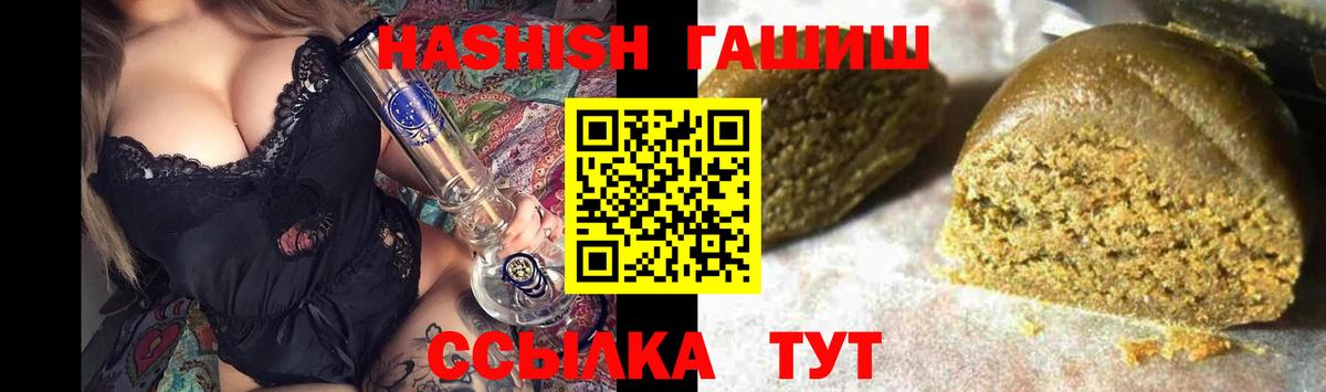 ГАШИШ 40% ТГК Камышлов