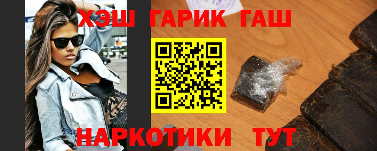 Гашиш гарик  Вход с VPN  дарнет шоп  Камышлов 