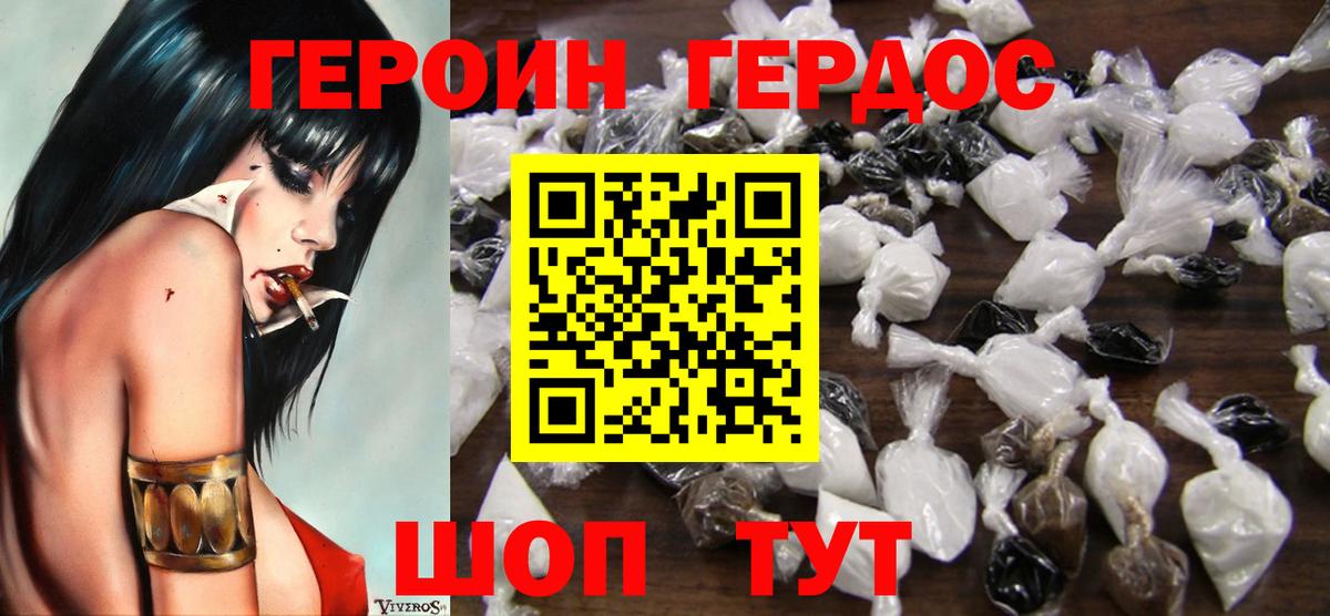 Героин афганец  Вход с VPN  Камышлов 