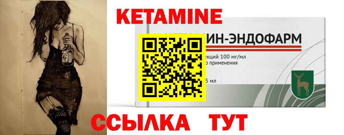 Кетамин VHQ  гидра как зайти  КЕТАМИН ketamine  Камышлов  Вход с VPN 