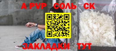 Альфа ПВП Комсомольск-на-Амуре