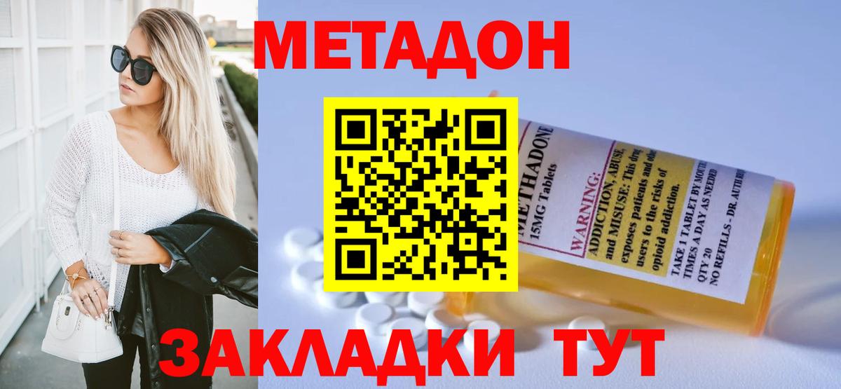 Камышлов  Метадон мёд  блэк спрут сайт  Метадон мёд  Вход с VPN 