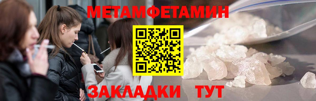 МЕТАМФЕТАМИН Декстрометамфетамин 99.9%  Вход с VPN  Камышлов  МЕТАМФЕТАМИН Декстрометамфетамин 99.9% 